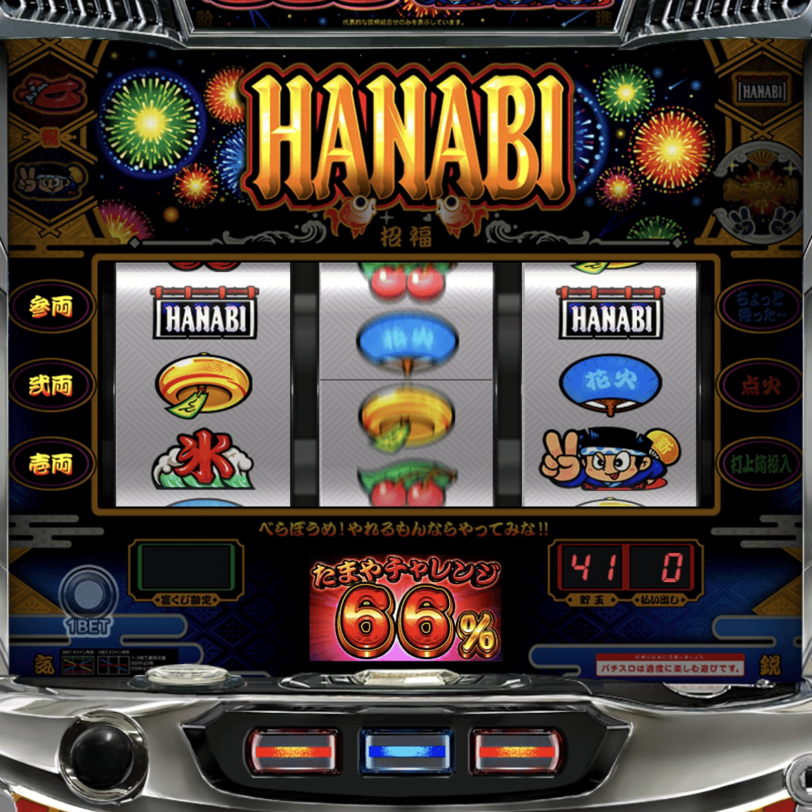 HANABI スロットマシン　値下げ交渉可能 HANABI スロットマシン 値下げ交渉可能 【公式通販】