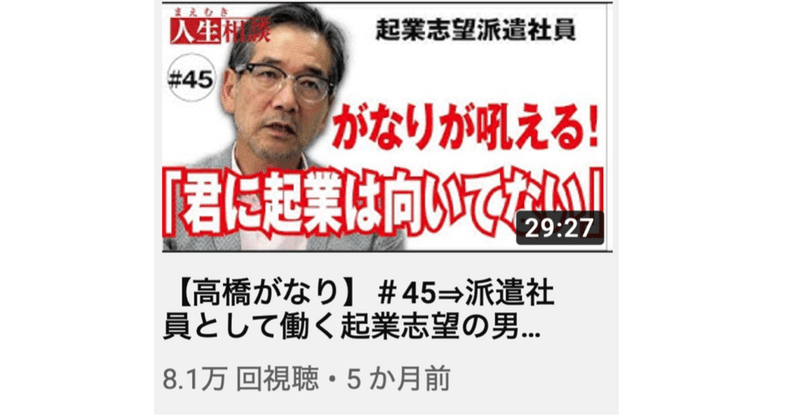 高橋がなりさんの 人生相談 今の日本の農業がやばいから僕が変える 牛コンサル 酪農 It ナカノケイスケ Note