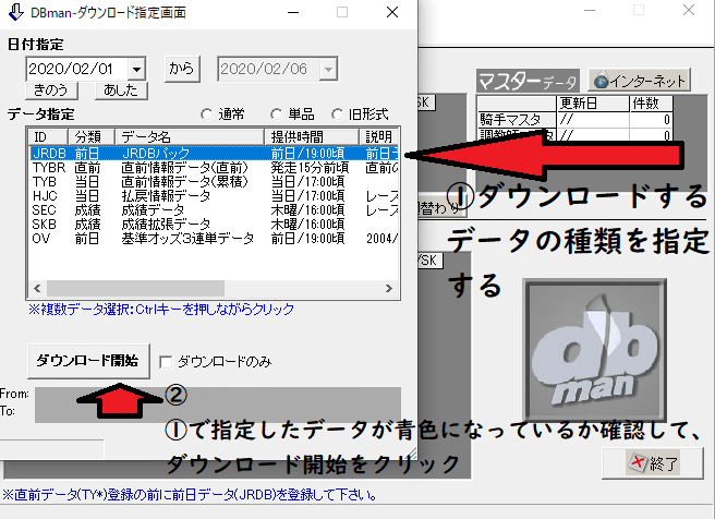 登録後にGG起動_3