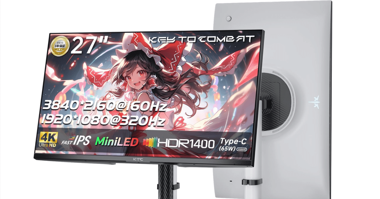 KTC M27T6 レビュー：たった4万円台で買える激安HDR 1400【Mini