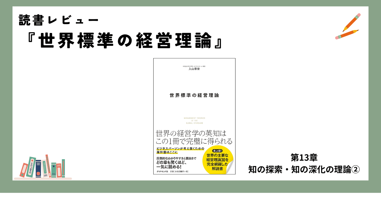ひとりで学べる経営学 ひとりで学べる経営学 | 三戸 浩, 池内 秀己, 勝部 伸夫 |本