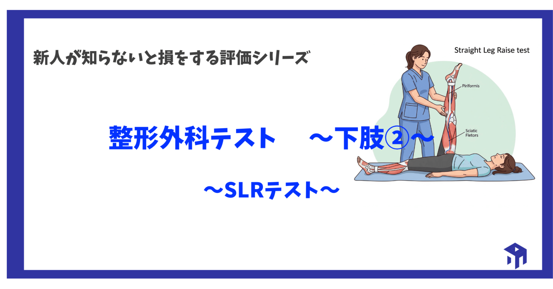 整形外科画像診断マニュアル上肢・下肢 2冊セット メジカルビュー社｜整形外科｜新OS NEXUS No.12 上肢の関節鏡視