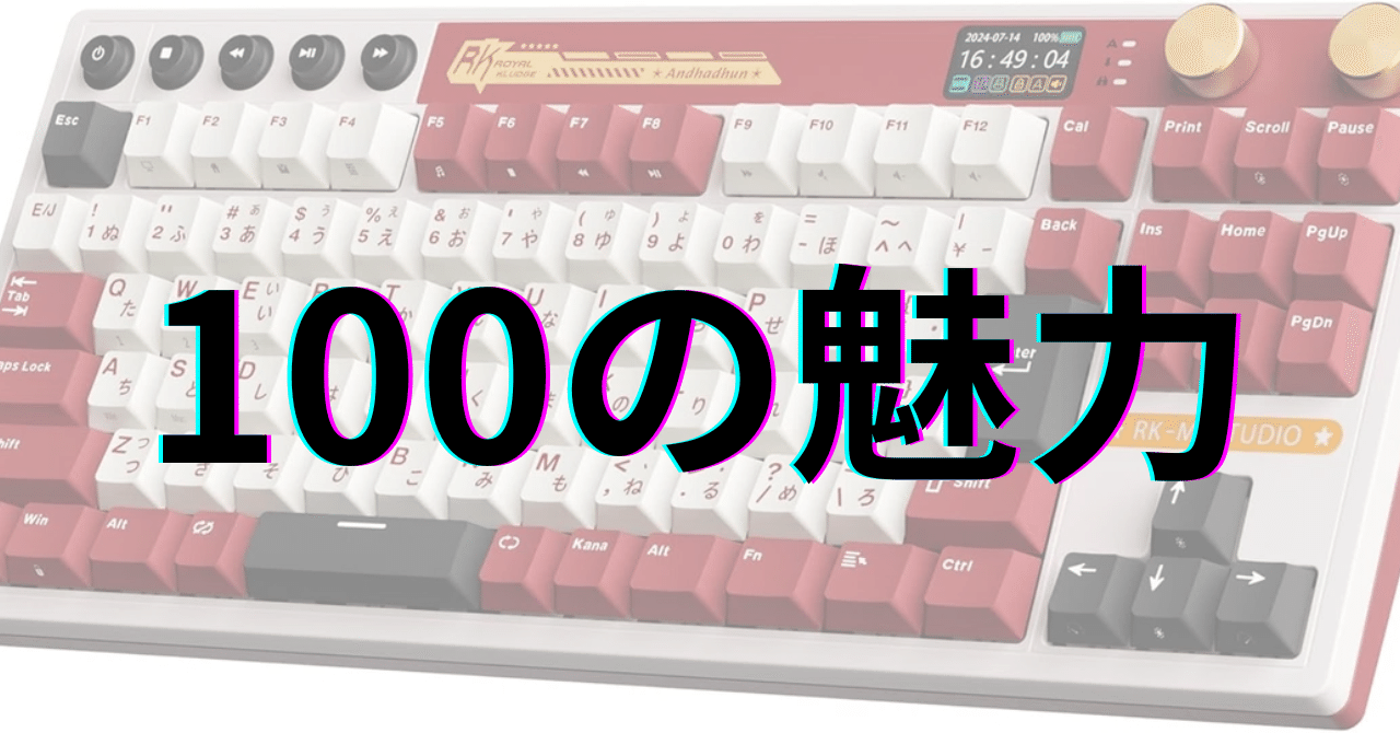 RK ROYAL KLUDGE M87 ワイヤレスゲーミングキーボード：100の