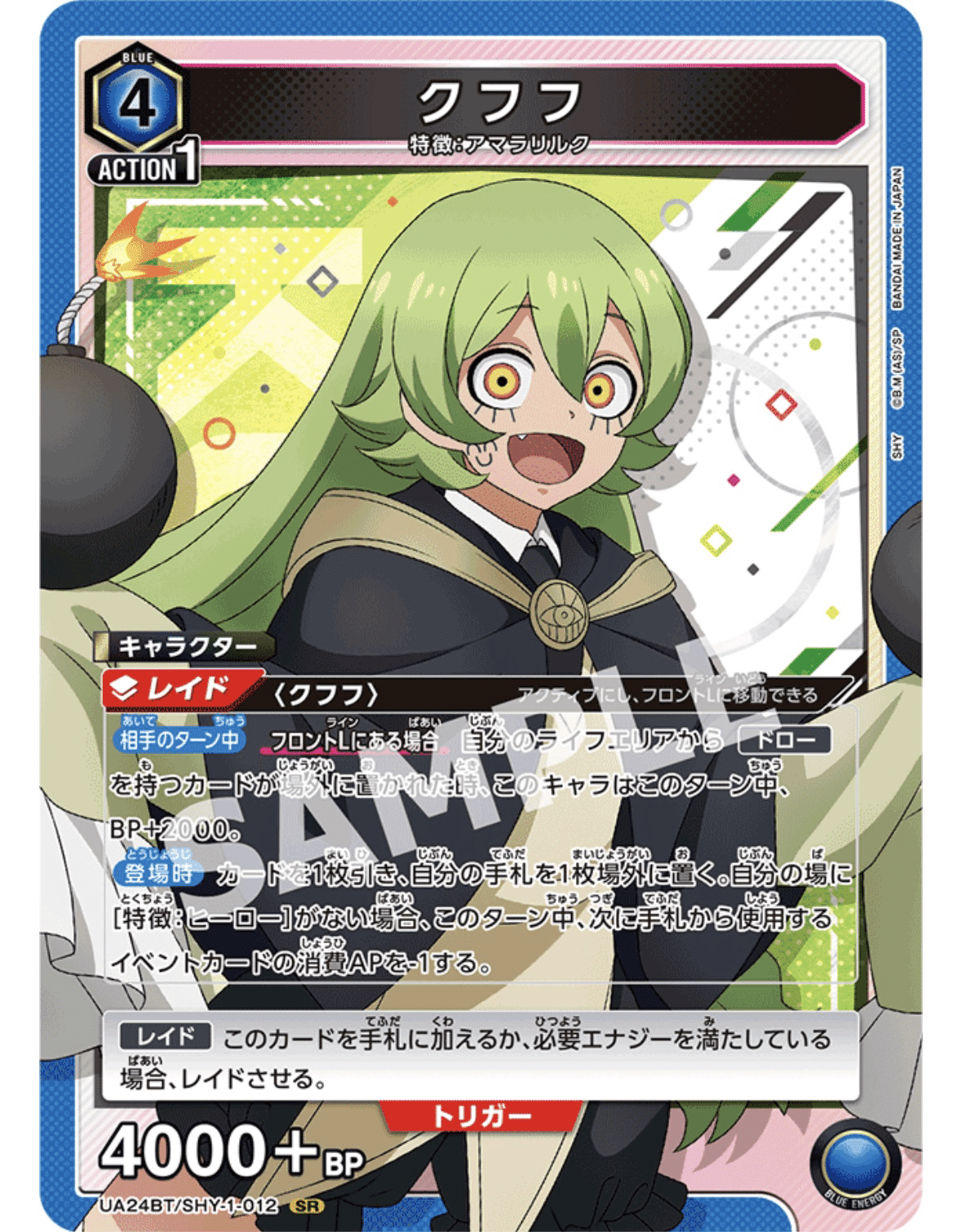 ユニアリ 安価で組めるカジュアルデッキ紹介】青SHYアマラリルク