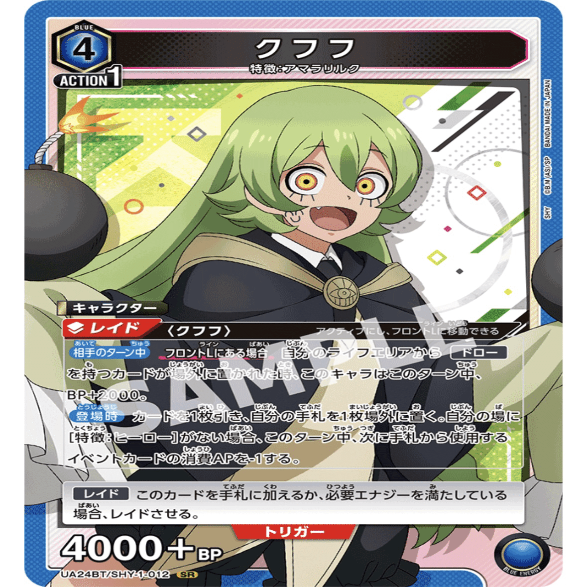 ユニアリ 安価で組めるカジュアルデッキ紹介】青SHYアマラリルク