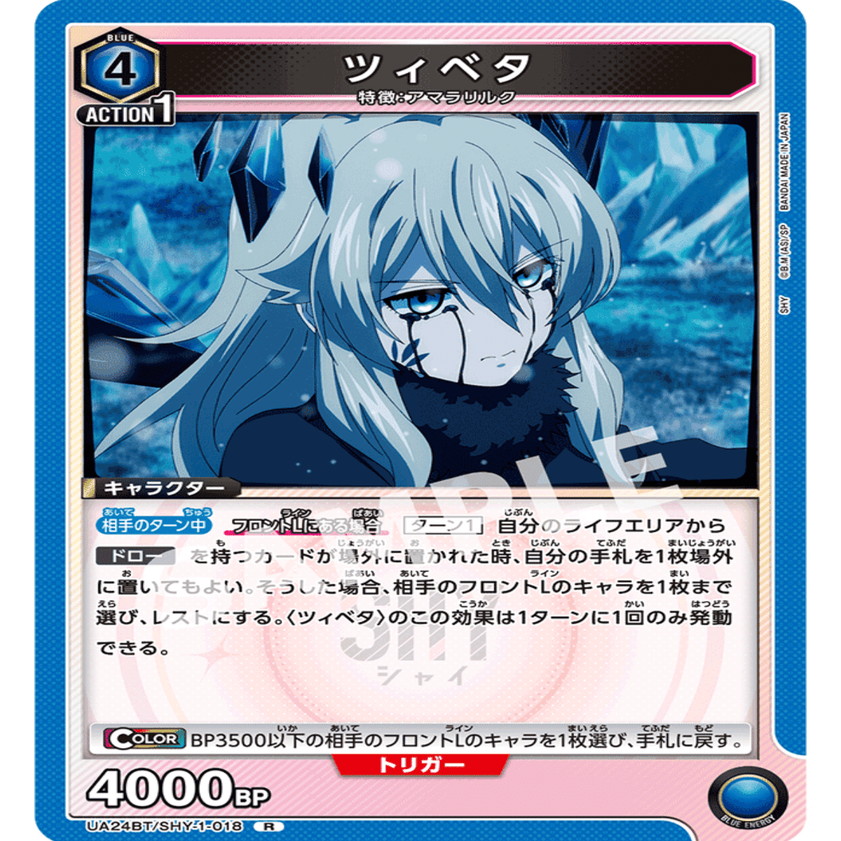 ユニアリ 安価で組めるカジュアルデッキ紹介】青SHYアマラリルク