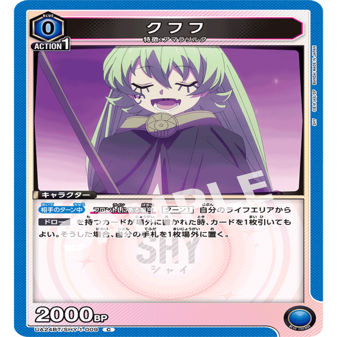 ユニアリ 安価で組めるカジュアルデッキ紹介】青SHYアマラリルク