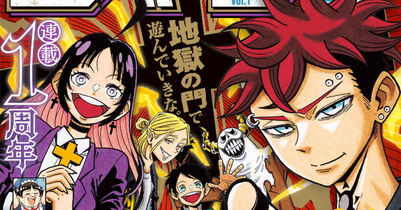 【アリアナ①】週刊少年ジャンプ 1989年 28号 m30741421014_1.jpg?1733576441