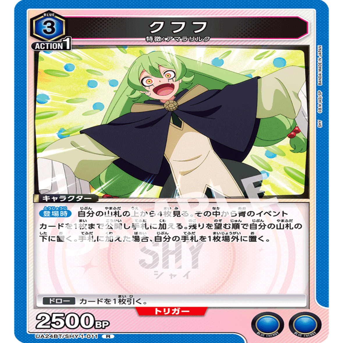 ユニアリ 青SHYデッキ 青shy デッキパラレルデッキユニアリ青シャイ