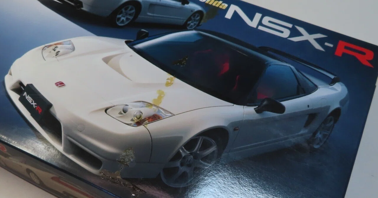 FUJIMI】HONDA NSX-R（NA2）｜積みプラ大好きオヤジ