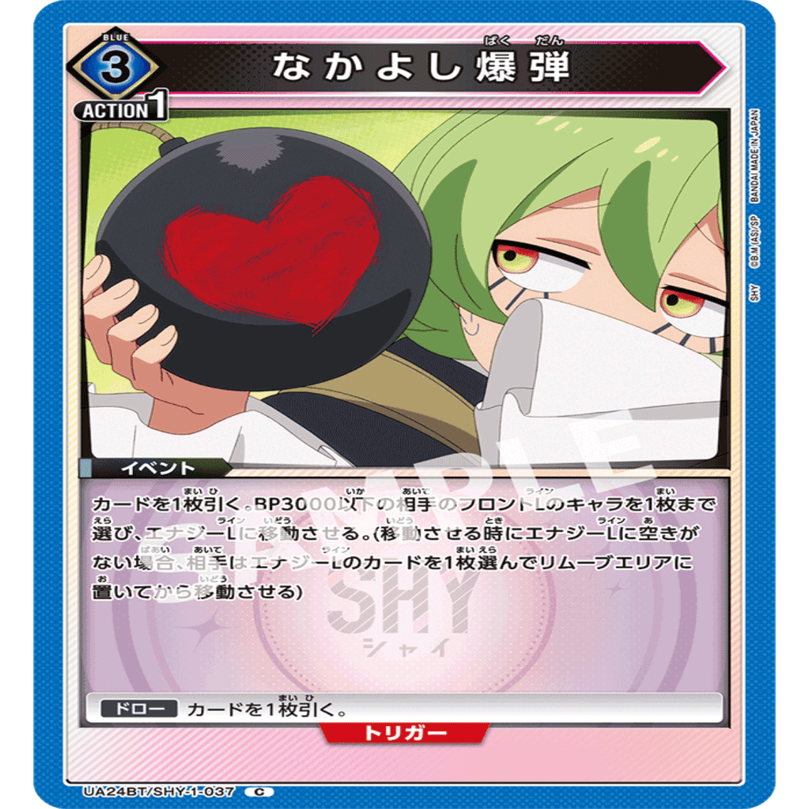 ユニアリ 安価で組めるカジュアルデッキ紹介】青SHYアマラリルク