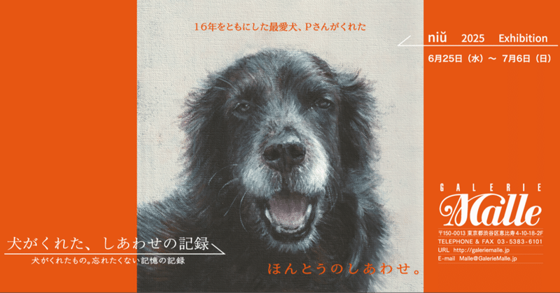め*だ様 ボルゾイ 犬 残響 黒原画 1点物 (2024年12月製作) より豊かな暮らしを愛犬と フリーステッチ（free stitch）は