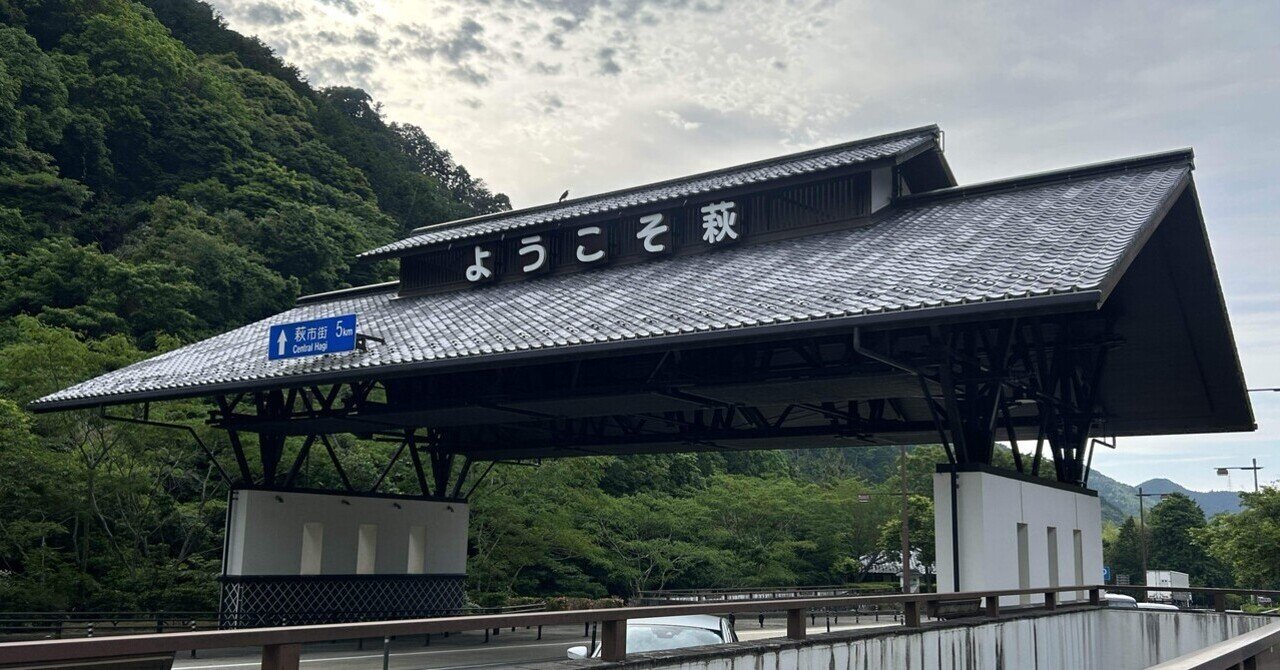 【レア】道の駅きっぷ 萩往還 011番 ゾロ目番号 山口県 レア】道の駅きっぷ 萩往還 011番 ゾロ目番号 山口県 - メルカリ