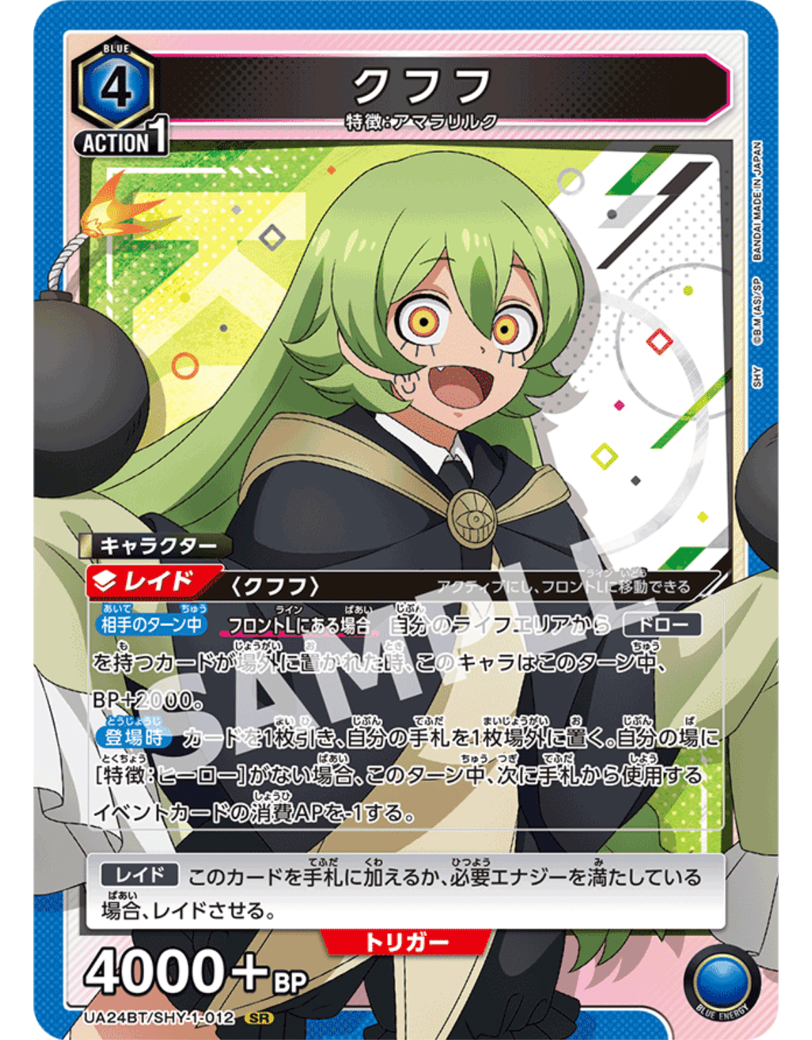 ユニアリ 安価で組めるカジュアルデッキ紹介】青SHYアマラリルク