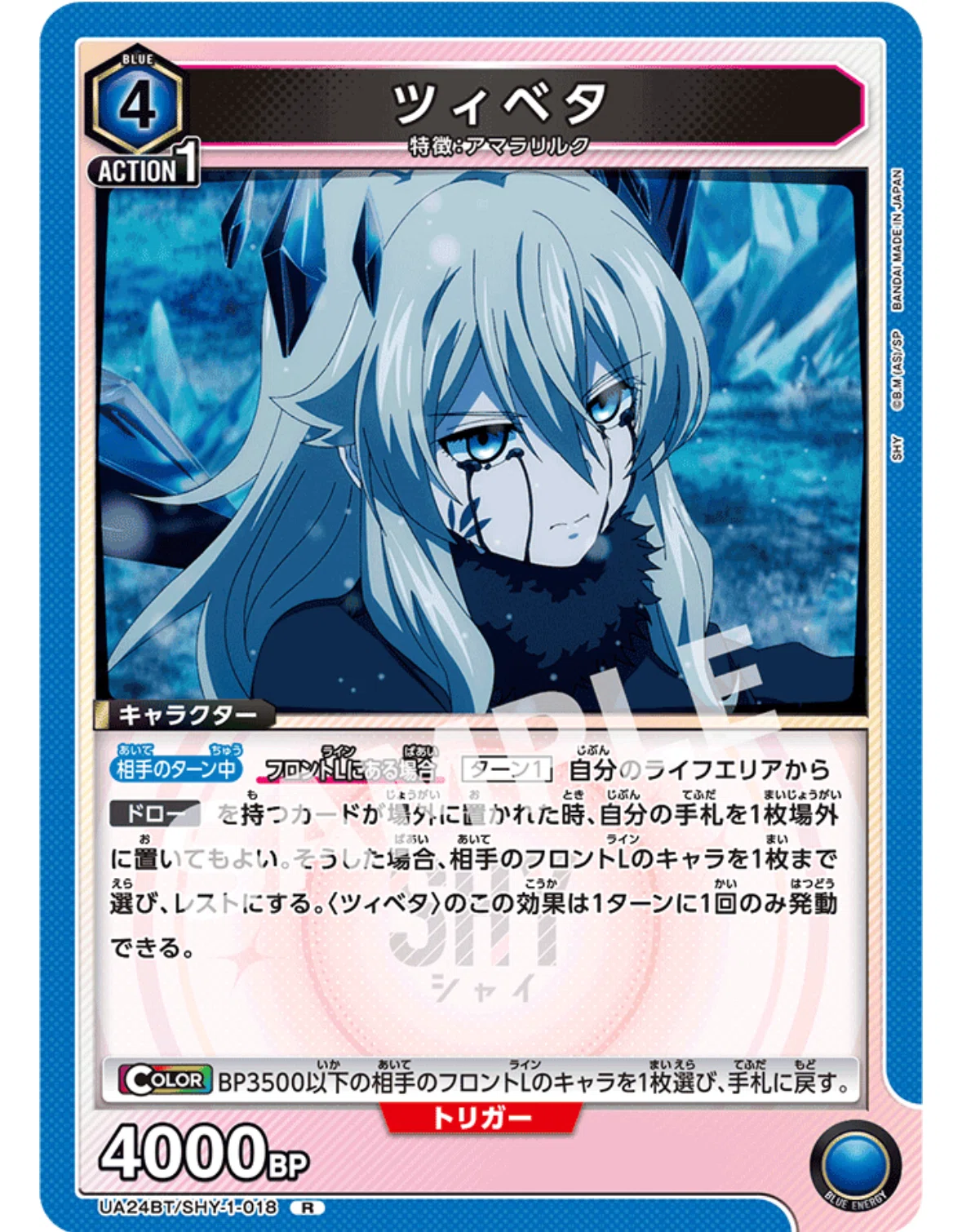 ユニアリ 安価で組めるカジュアルデッキ紹介】青SHYアマラリルク