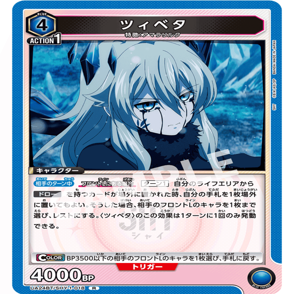 ユニアリ 安価で組めるカジュアルデッキ紹介】青SHYアマラリルク