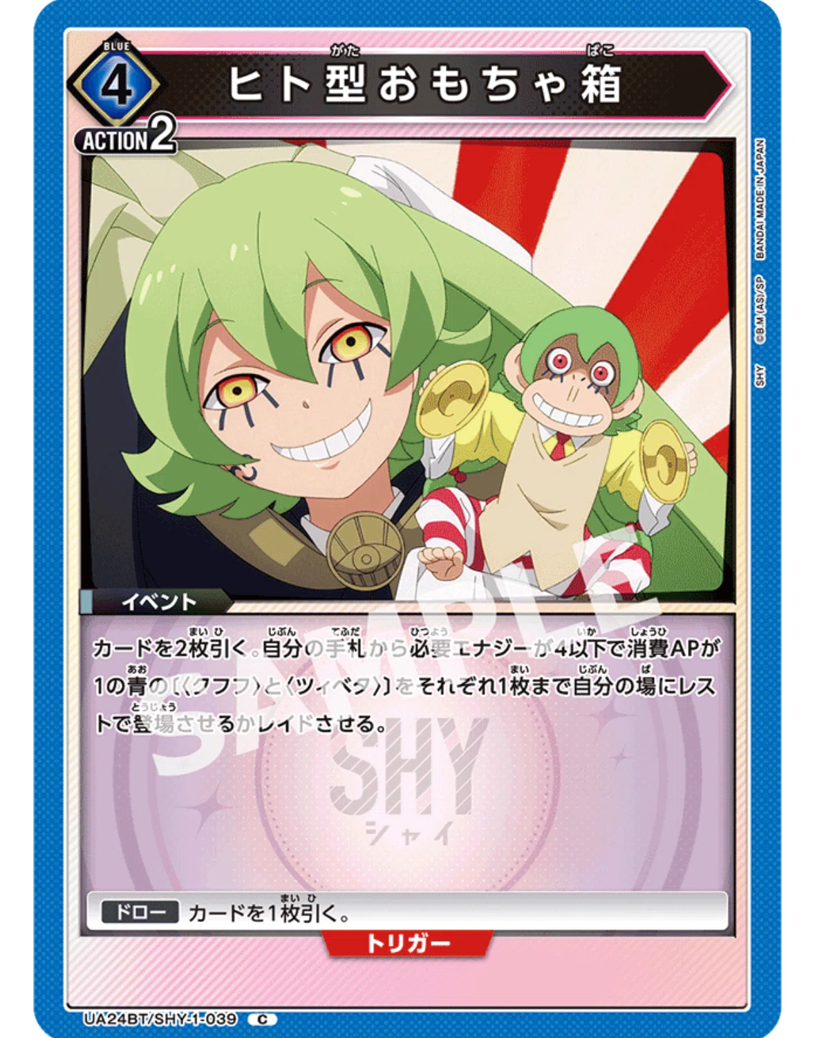 ユニアリ 安価で組めるカジュアルデッキ紹介】青SHYアマラリルク