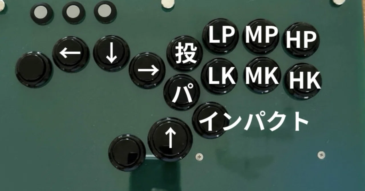 アケコンデビュー】キーボード勢がOne-Off Controllerのレバーレスに