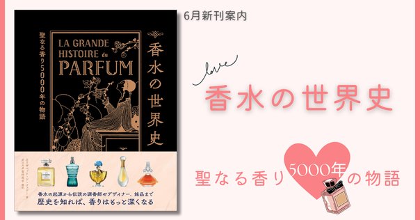 香りの感性心理学｜銀漢堂書林