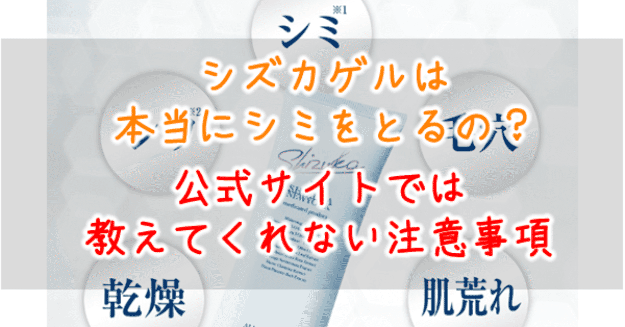 ニベア シズカゲル と