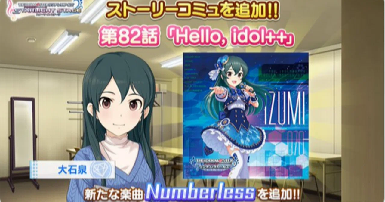 デレマス 大石泉 コスモブルーの未来 アイドルフォトパネル 【公式通販】
