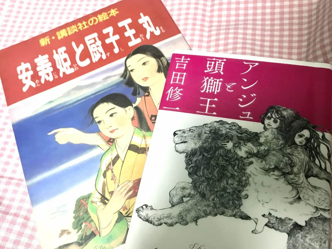 アンジュと頭獅王』レビュー｜神楽坂らせん