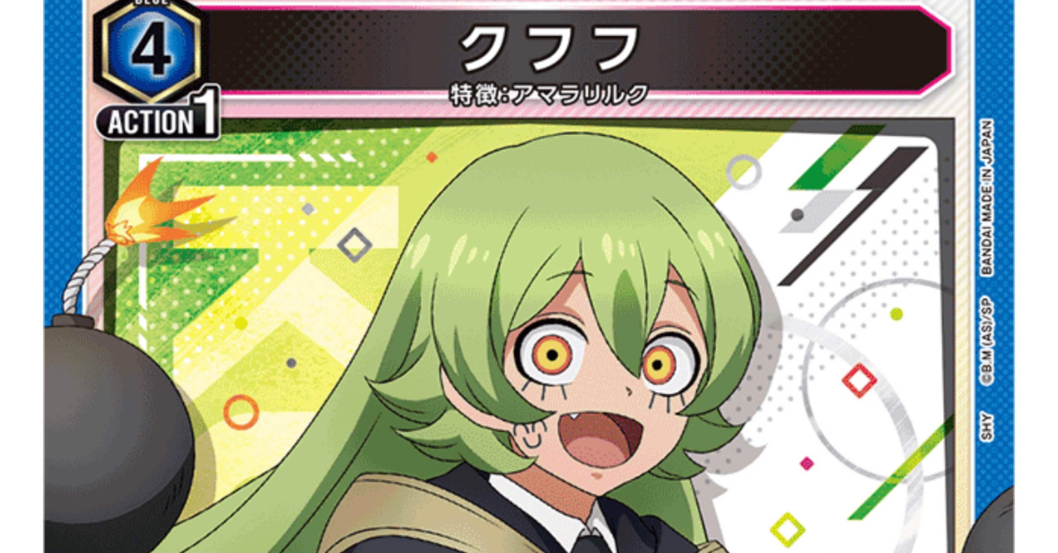 ユニアリ 安価で組めるカジュアルデッキ紹介】青SHYアマラリルク