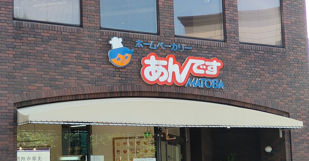 のあんぽんページ Anpanman Anime & Toys! I played at Anpanman's Bread factory