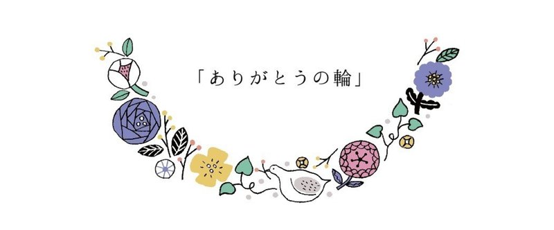 【Works】大東建託株式会社様　社内向け冊子「ありがとうの輪」