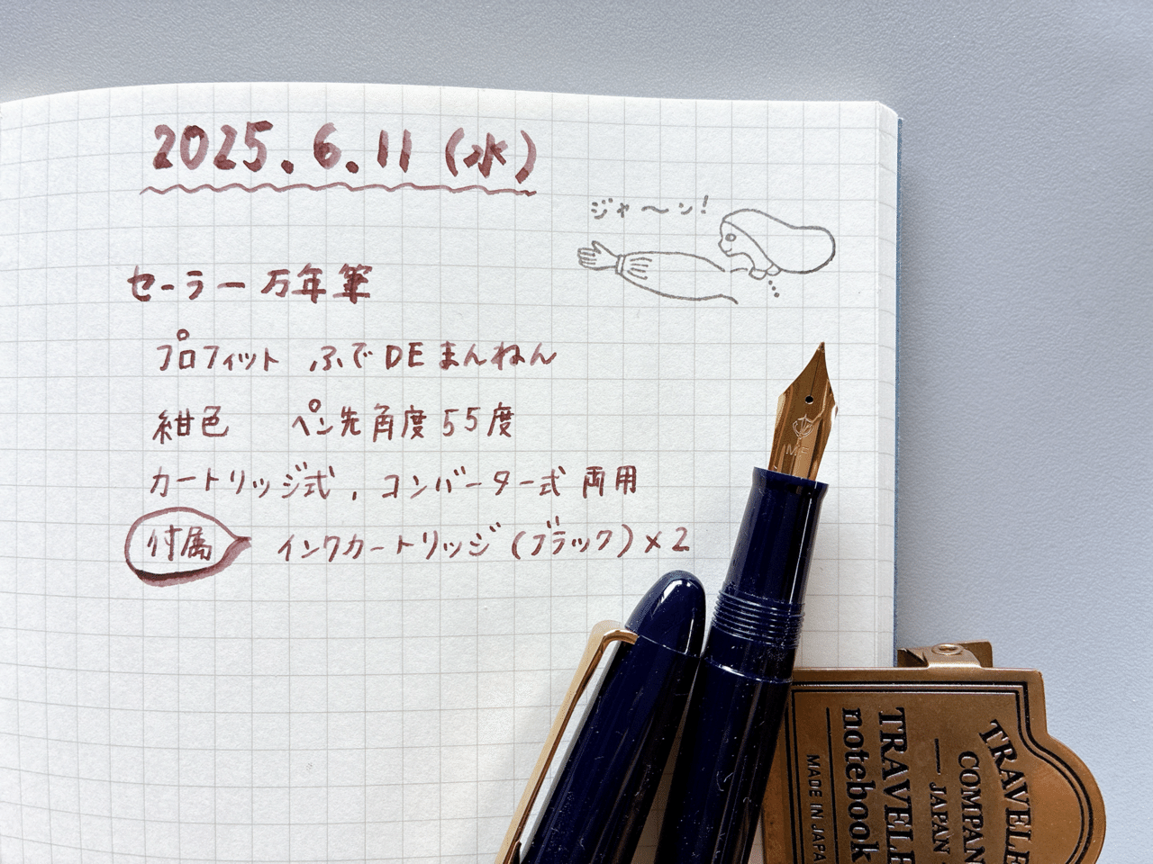 ふでDEまんねん】使ってみたら想像以上に“クセになる”万年筆でした