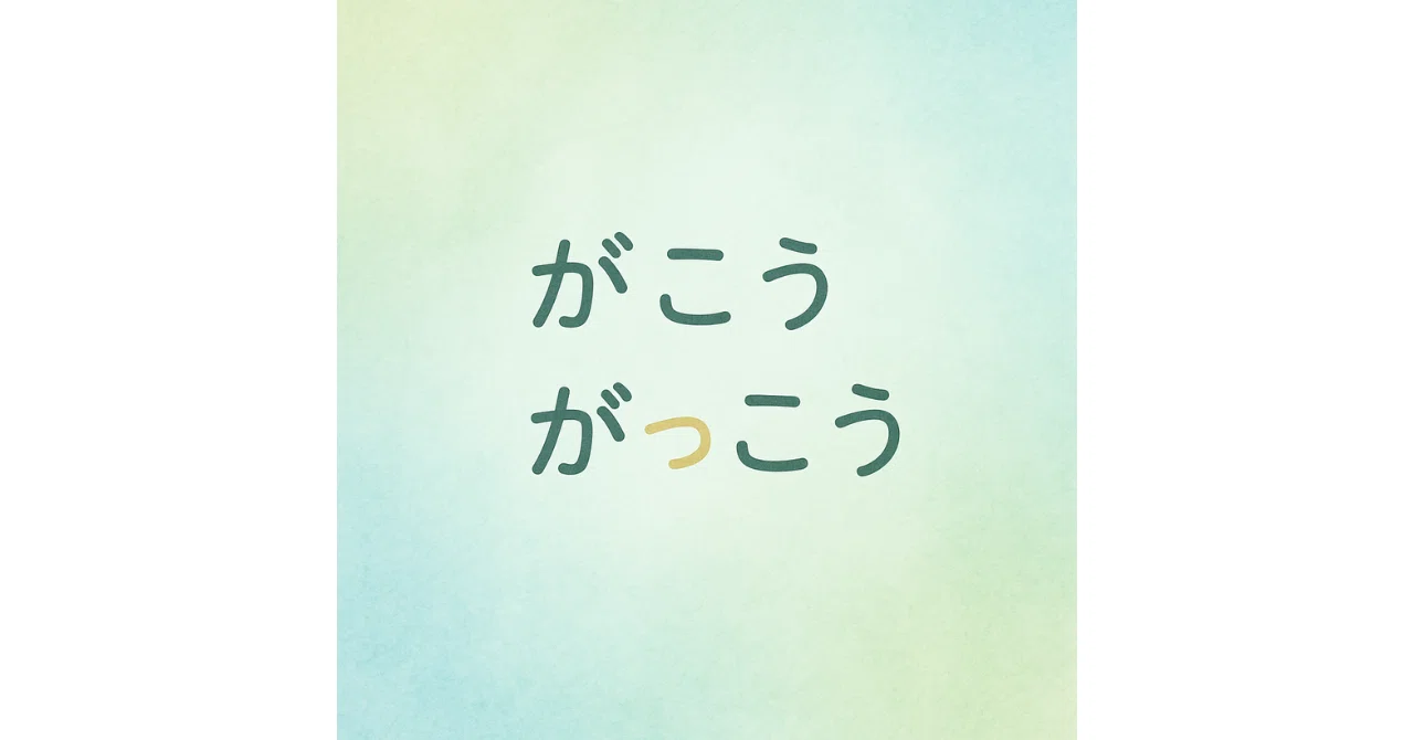 見出し画像