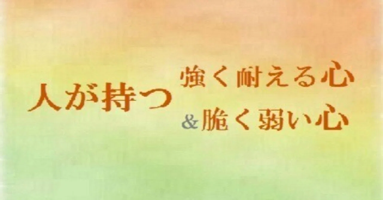 日本人の心の礎(86)克己と自利利他|Project礎 motoi.tanabe - minoru