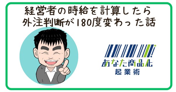 Amazon.co.jp: 儲けの9割は「値決め」で決まる! : 西田 順生: 本
