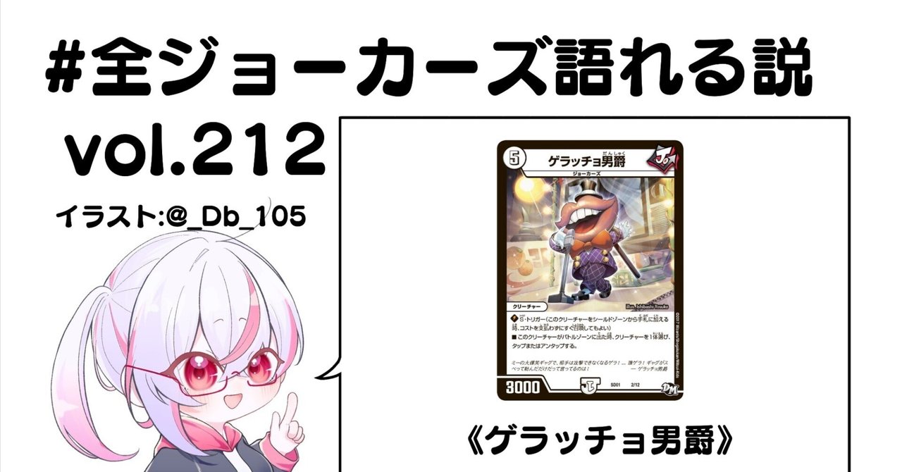 デュエマデッキ　引退品　ガンバトラージョーカーズ　ヘルトッq ベイビーポンの助 612p4cWq-GL._AC_SY200_QL15_.jpg