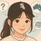 Nissyの英語伝記