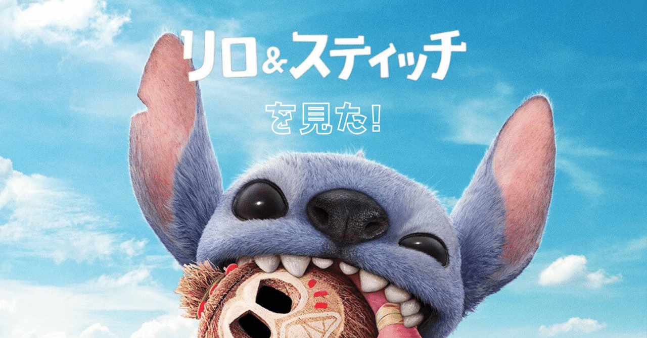 スティッチ 逆テーブル スティッチ 逆テーブル