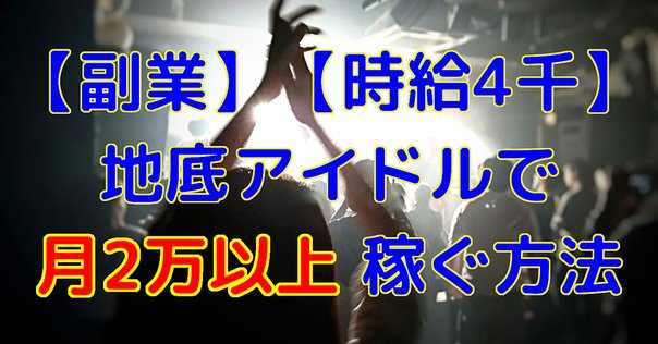 JASRACの許可を取って同人誌に歌詞を使うのは意外と安いし簡単