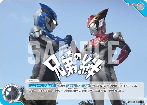 6/29更新】ウルトラマンカードゲーム BP04 公開カード一覧（非