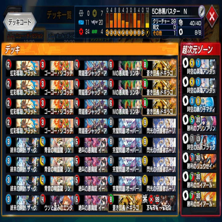 令和のガントラ】最高レート1728 ゴーゴートリガーバスター 調整日記