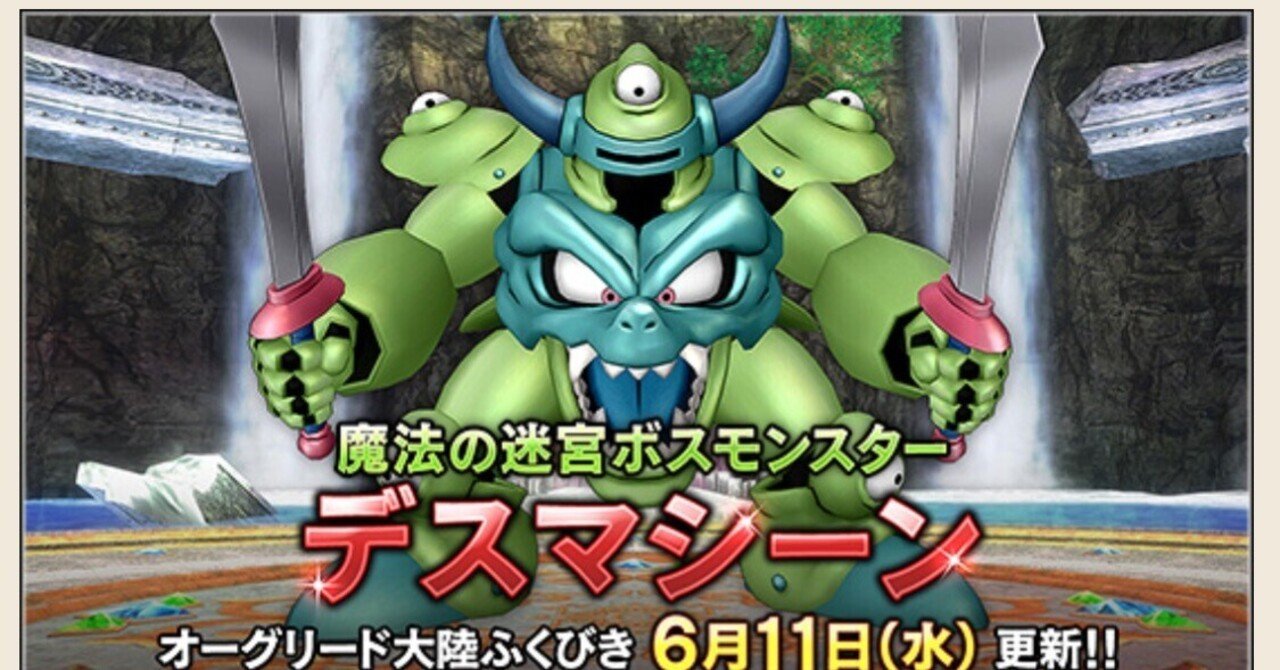 魔犬の仮面の上位 デスマスク！【ドラクエ10】｜すじこ