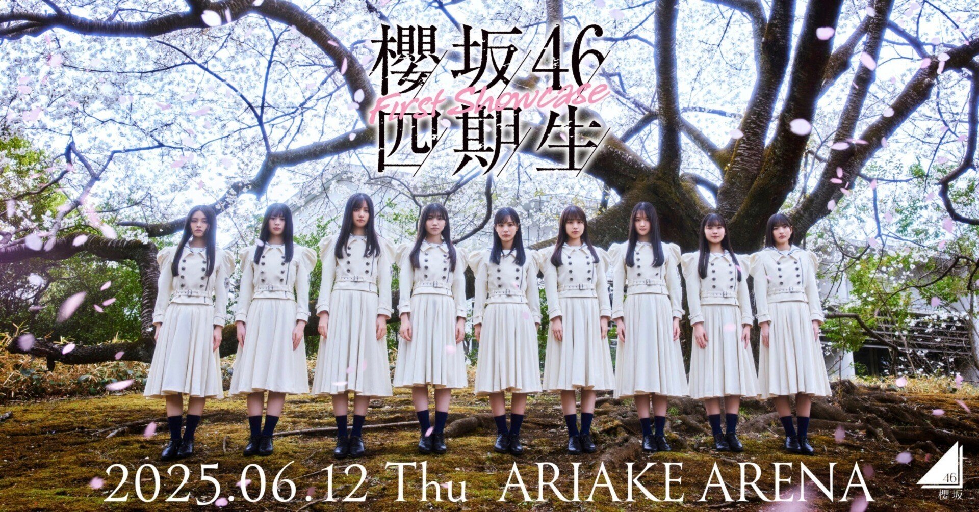 も*ん様 櫻坂46 山田桃実 生写真 四期生お披露目制服