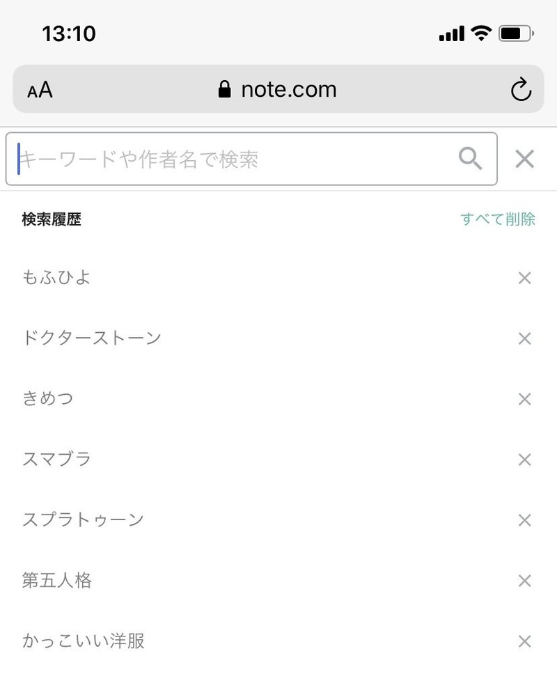 うちの小５のnote検索履歴を 答え合わせ してみる りあこ Note