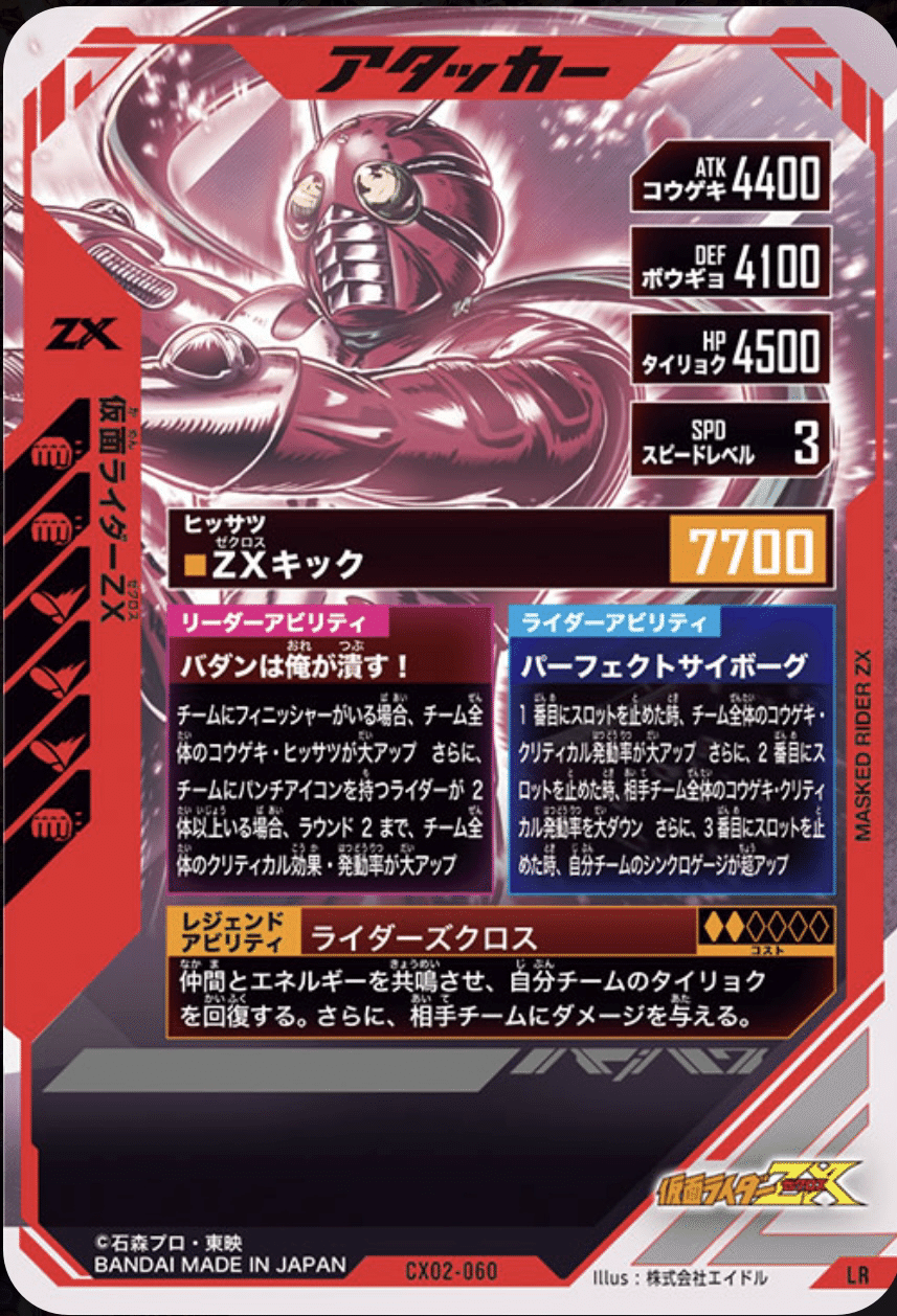 仮面ライダーカードゲームまとめ LR ZX対人デッキ考察【CX02&極めよう環境】|ゆうちゃく【SC3章