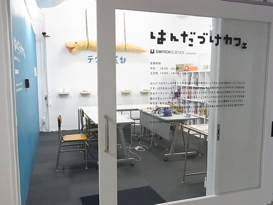 魚住しごと 今回は 特集 体験 ものづくりカフェ 写真は はんだづけカフェ Http Www Ark Gr Co Jp Blog Tokusyu Handmadecafe ブログ形式ですが 魚住 陽向 Note