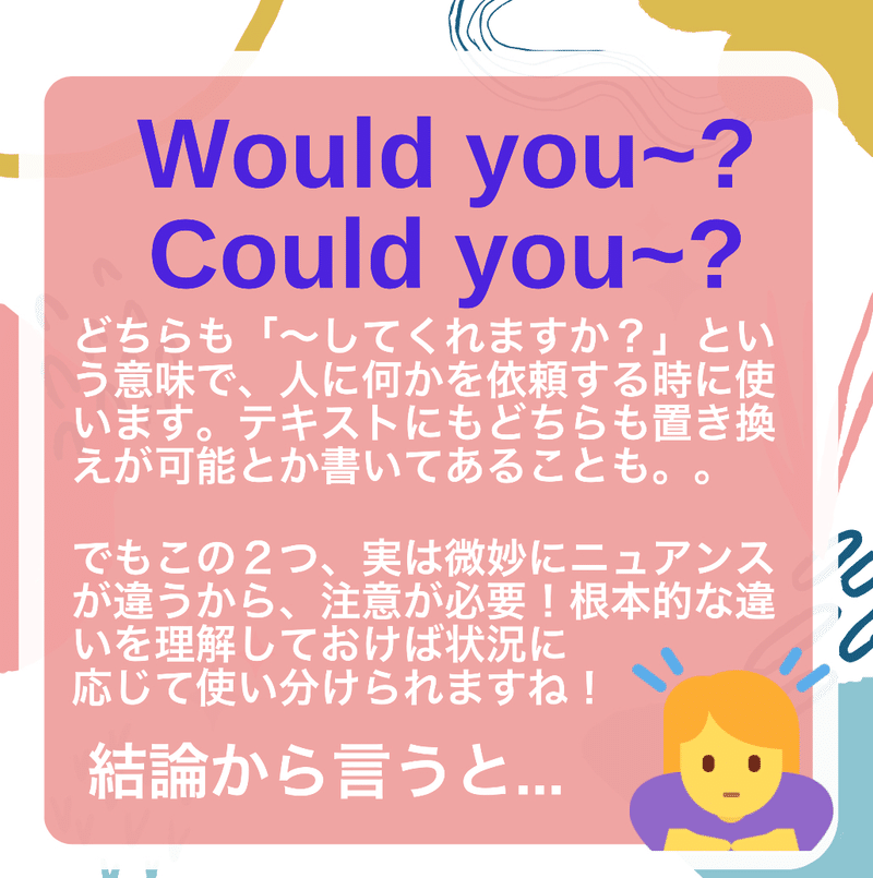 1日3分note英会話 1 Would You Could You の違い Rina 英語ライフコーチ 英語講師指導者 Note 1日3分note英会話 1 Would You Could You の違い Rina 英語ライフコーチ 英語講師指導者 Note