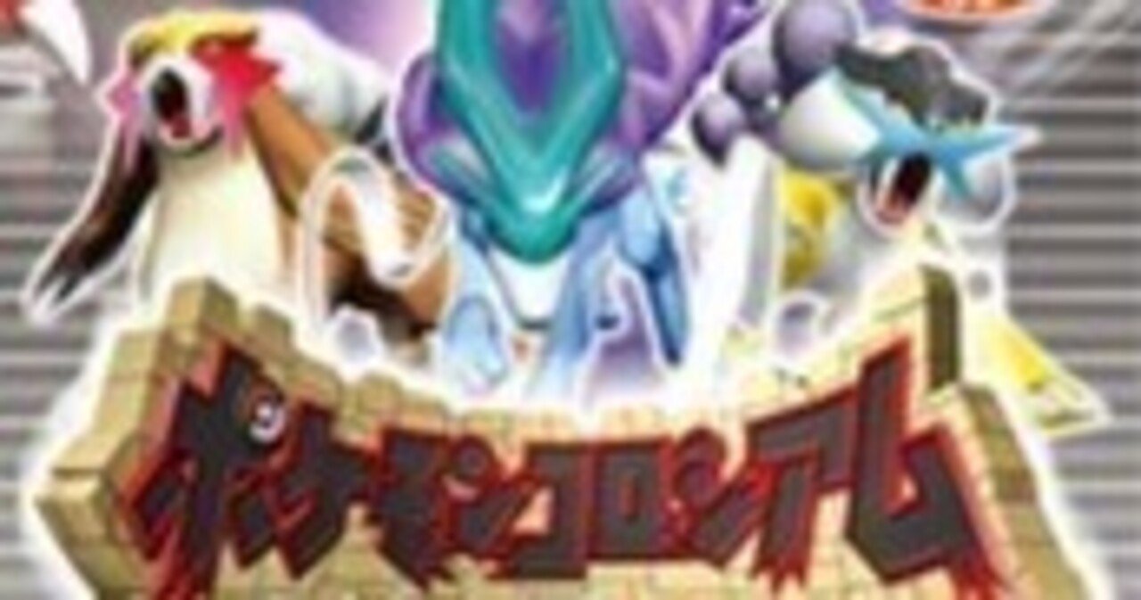 希少品 ポケモンパッチン コロシアムバージョン Amazon.co.jp: ポケットモンスター 変形！バトルコロシアム : おもちゃ