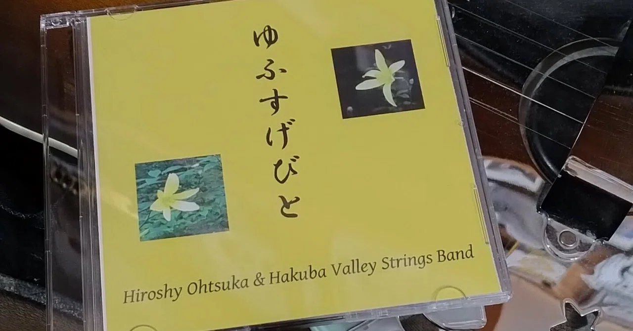 立原道造 ゆふすげびと｜66hakuba