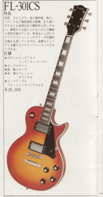 Fresher FL-301CS(?)｜hoocoochie