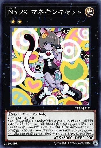 遊戯王】デッキ紹介 devil declaration｜喰奴