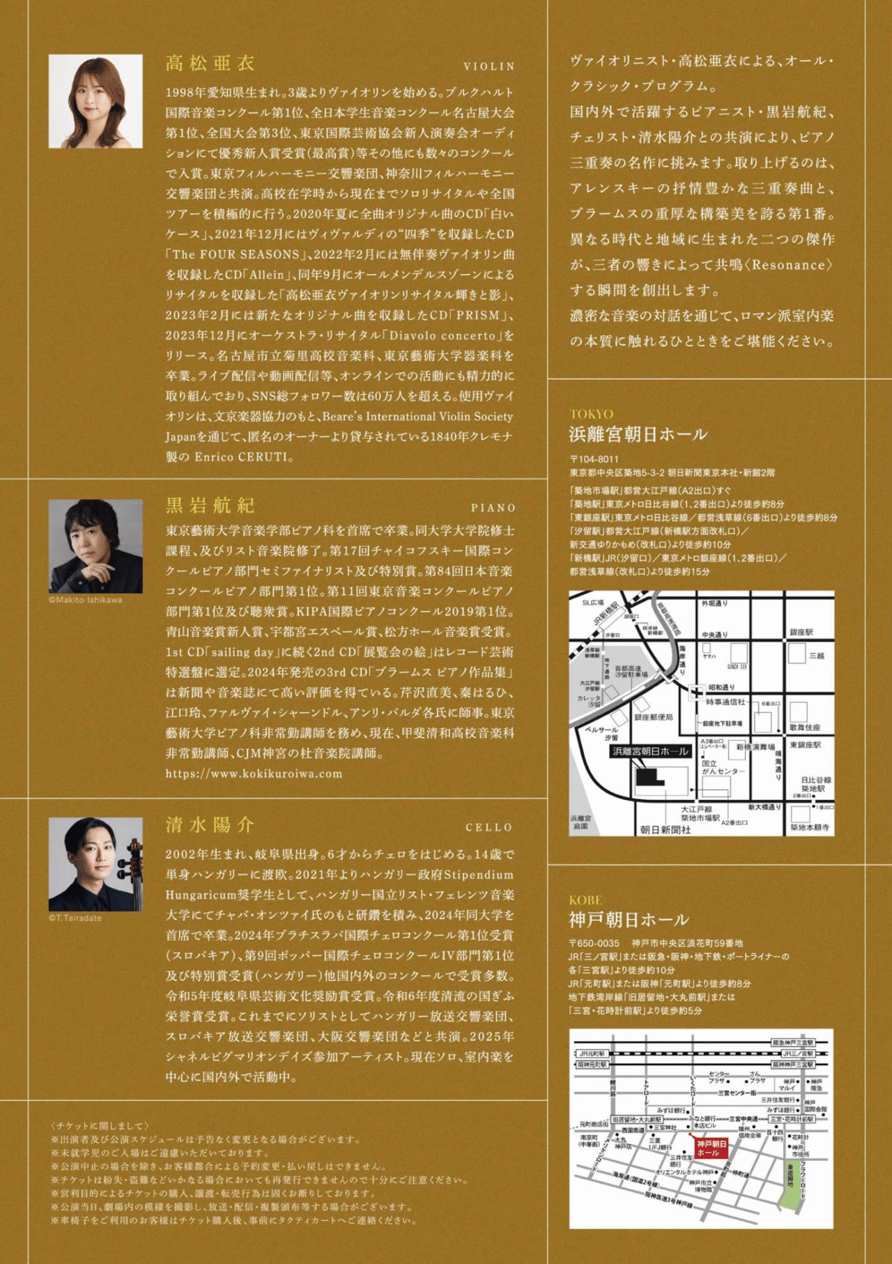 クラシック音楽で感情が整った体験（『Resonance』まであと少し！後編